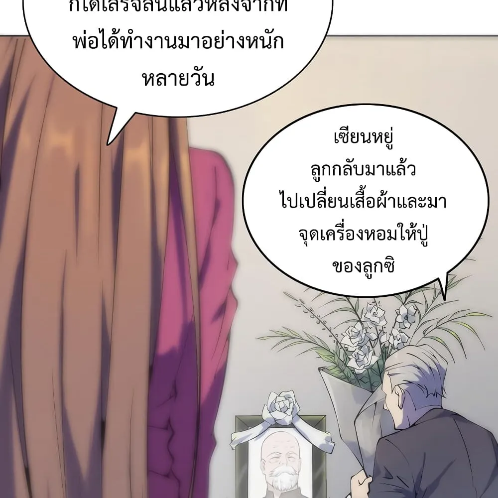 Destiny Is A Credit Person - หน้า 51