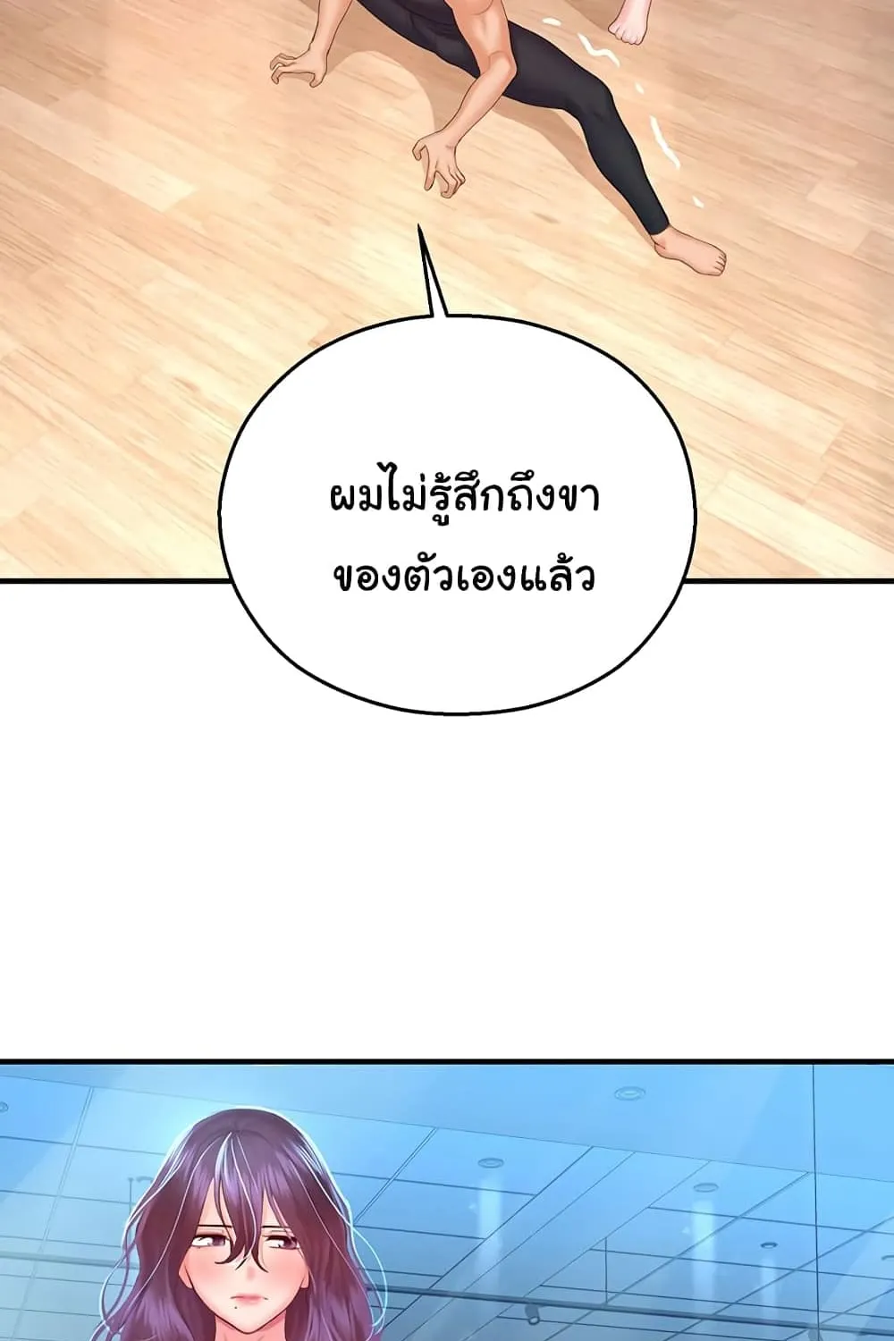 Destiny Land - หน้า 29