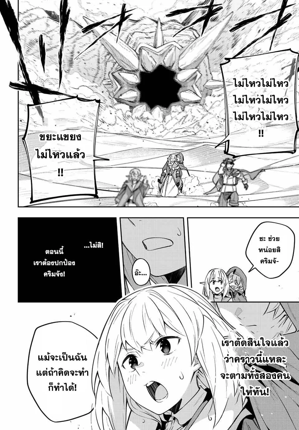 Destiny Unchain Online - หน้า 5