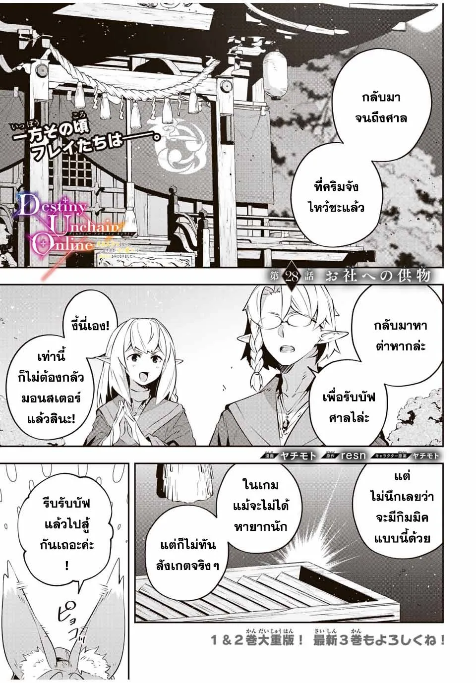 SiamManga Comic online