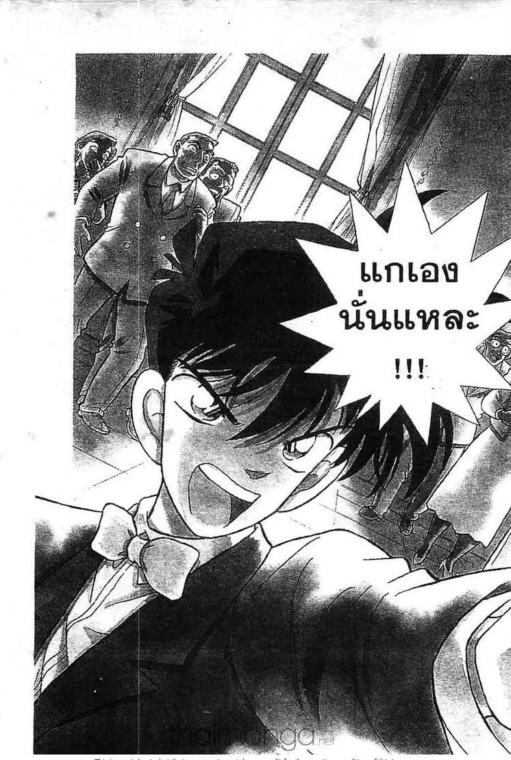 Detective Conan - หน้า 1