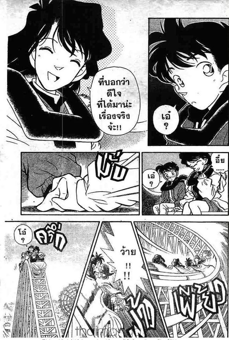 Detective Conan - หน้า 15