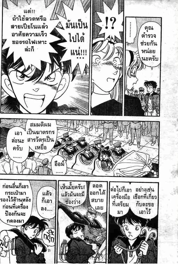 Detective Conan - หน้า 24