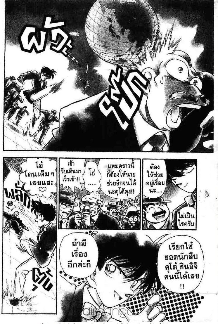 Detective Conan - หน้า 4