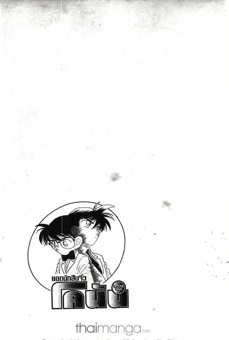 Detective Conan - หน้า 5