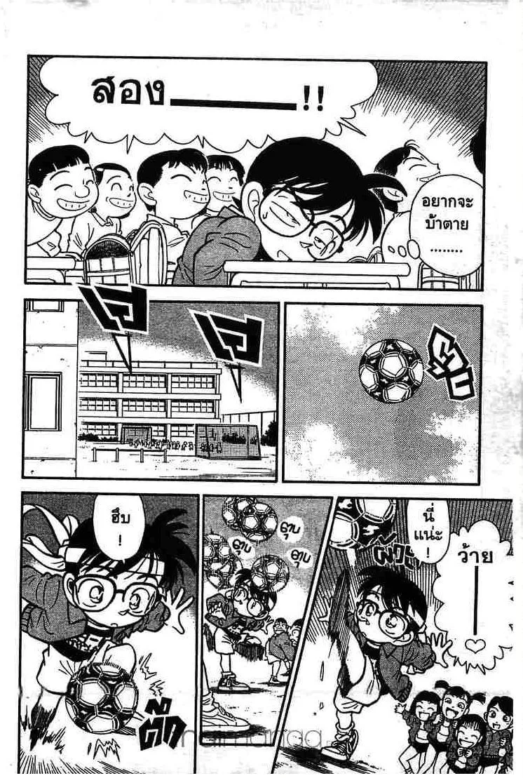 Detective Conan - หน้า 4