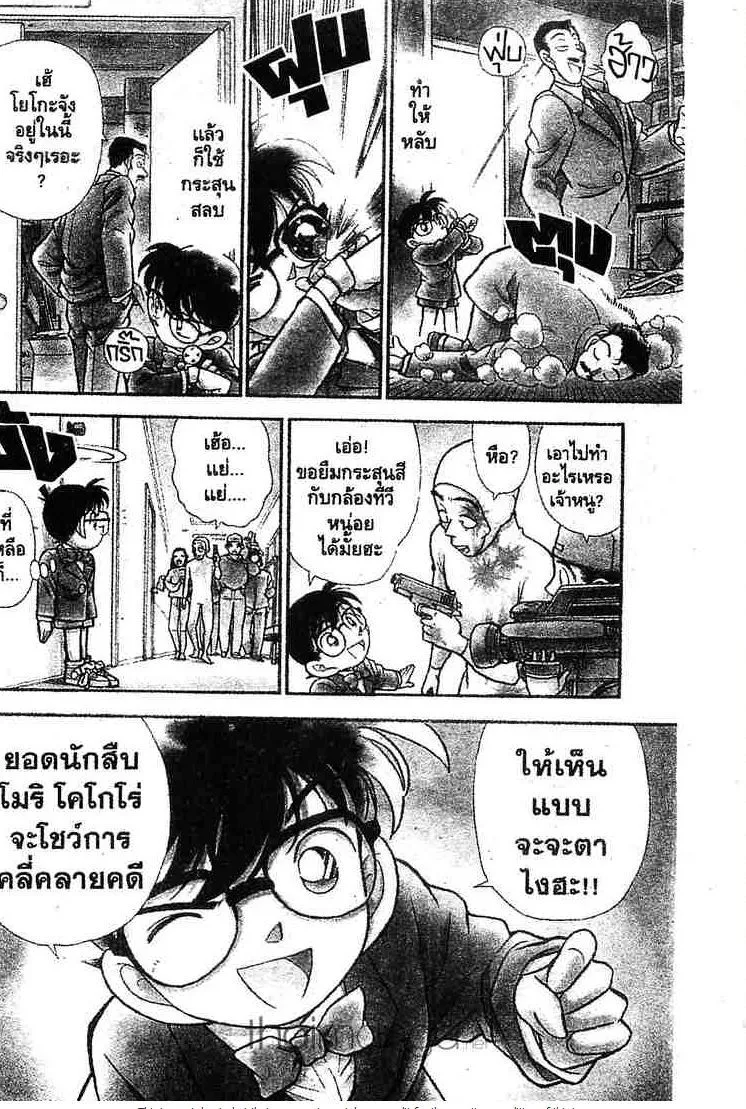 Detective Conan - หน้า 2