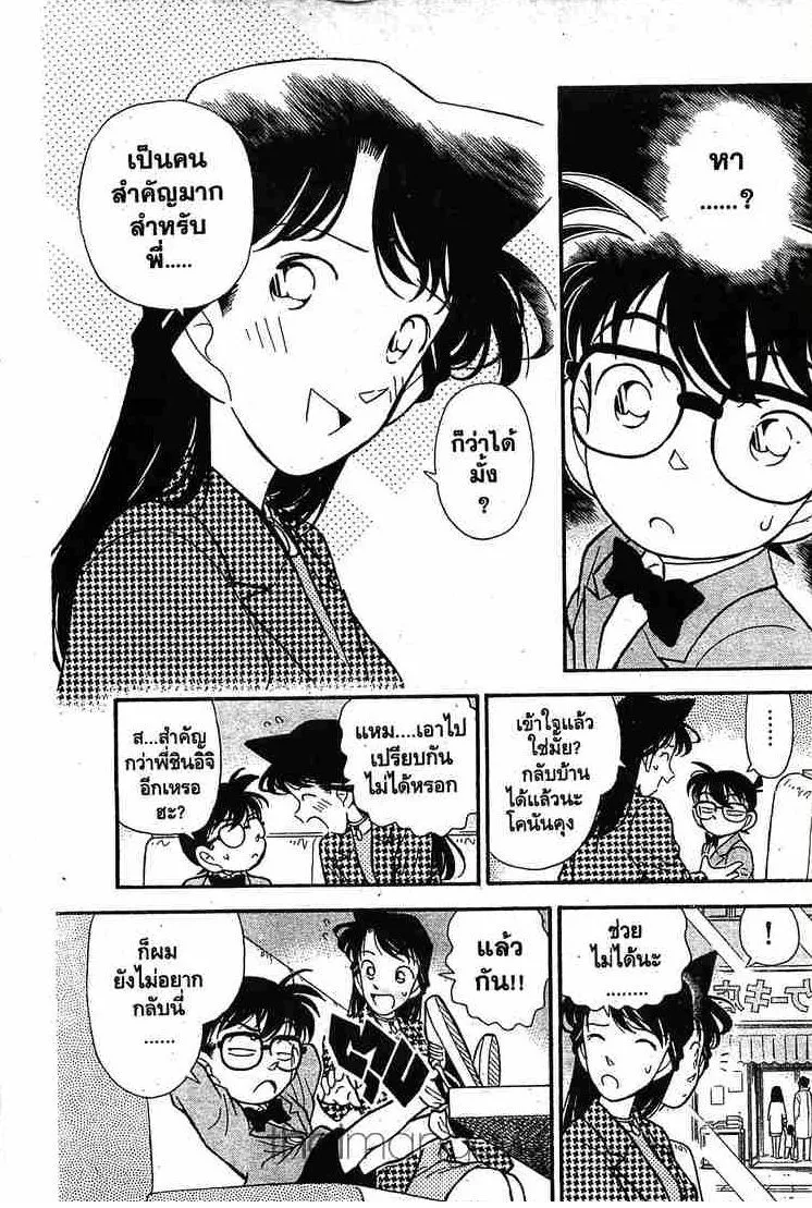 Detective Conan - หน้า 5