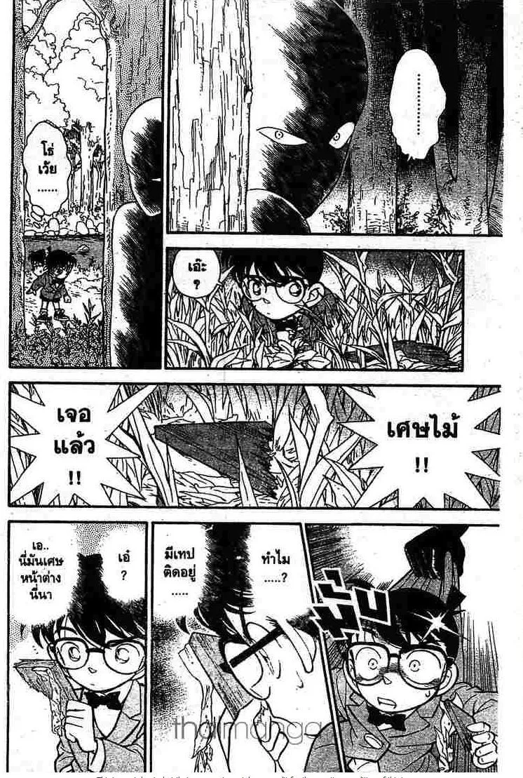 Detective Conan - หน้า 12