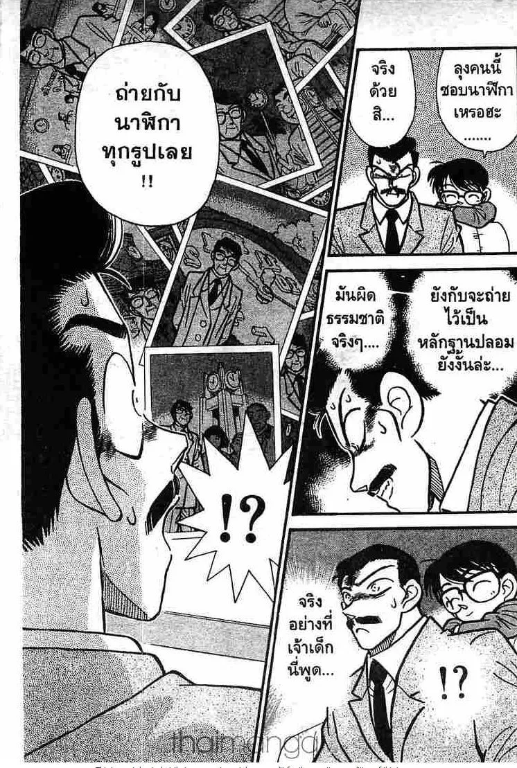 Detective Conan - หน้า 11