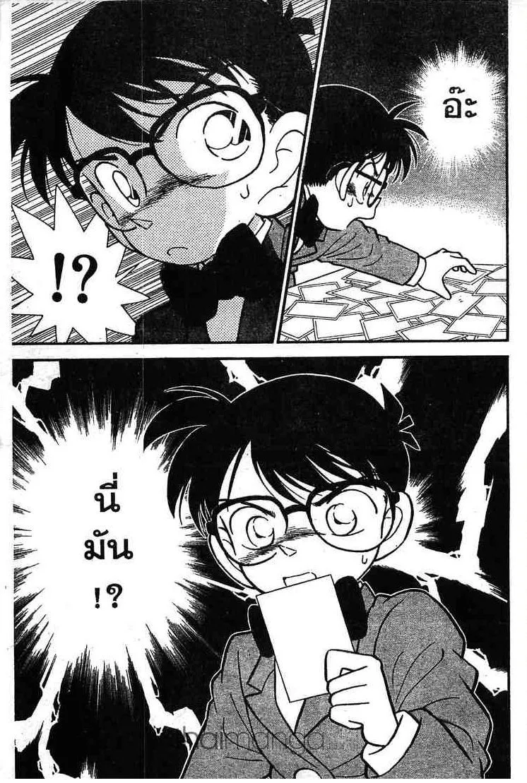 Detective Conan - หน้า 15