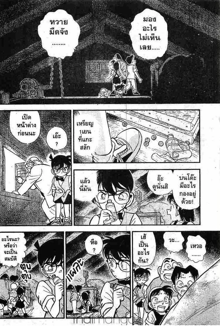 Detective Conan - หน้า 8