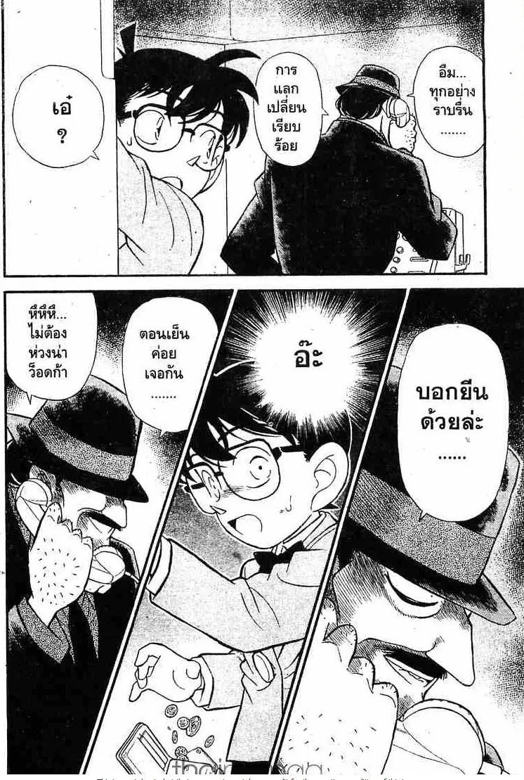 Detective Conan - หน้า 12