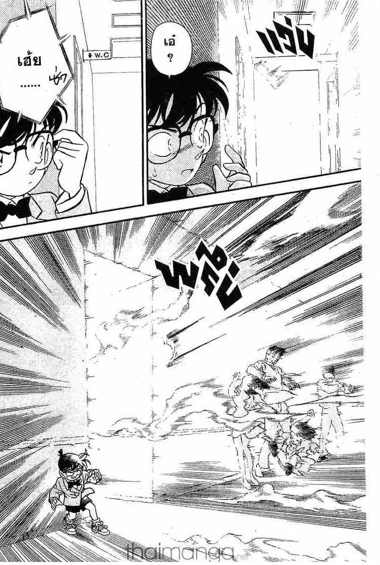 Detective Conan - หน้า 16