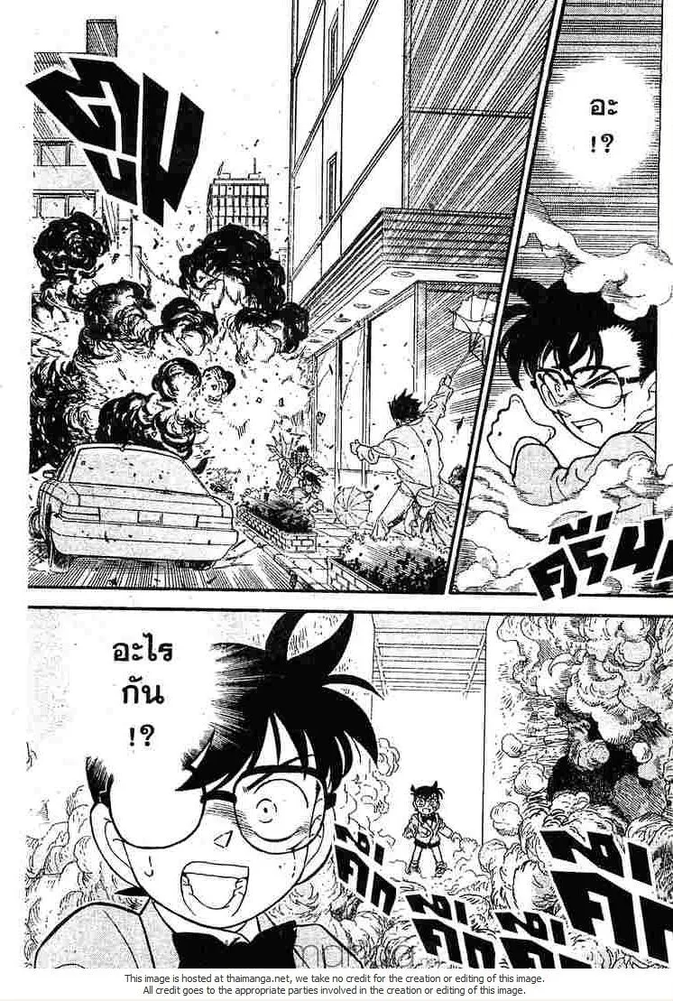 Detective Conan - หน้า 17