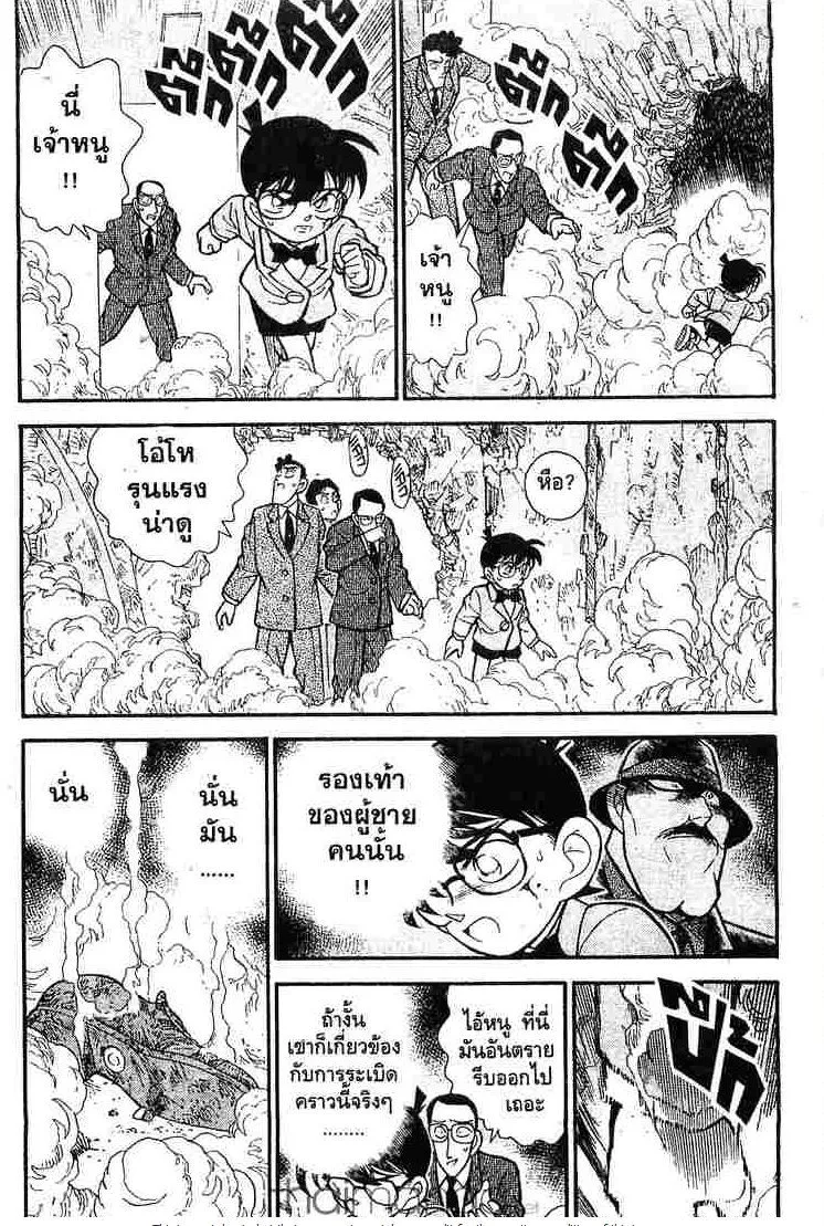 Detective Conan - หน้า 2