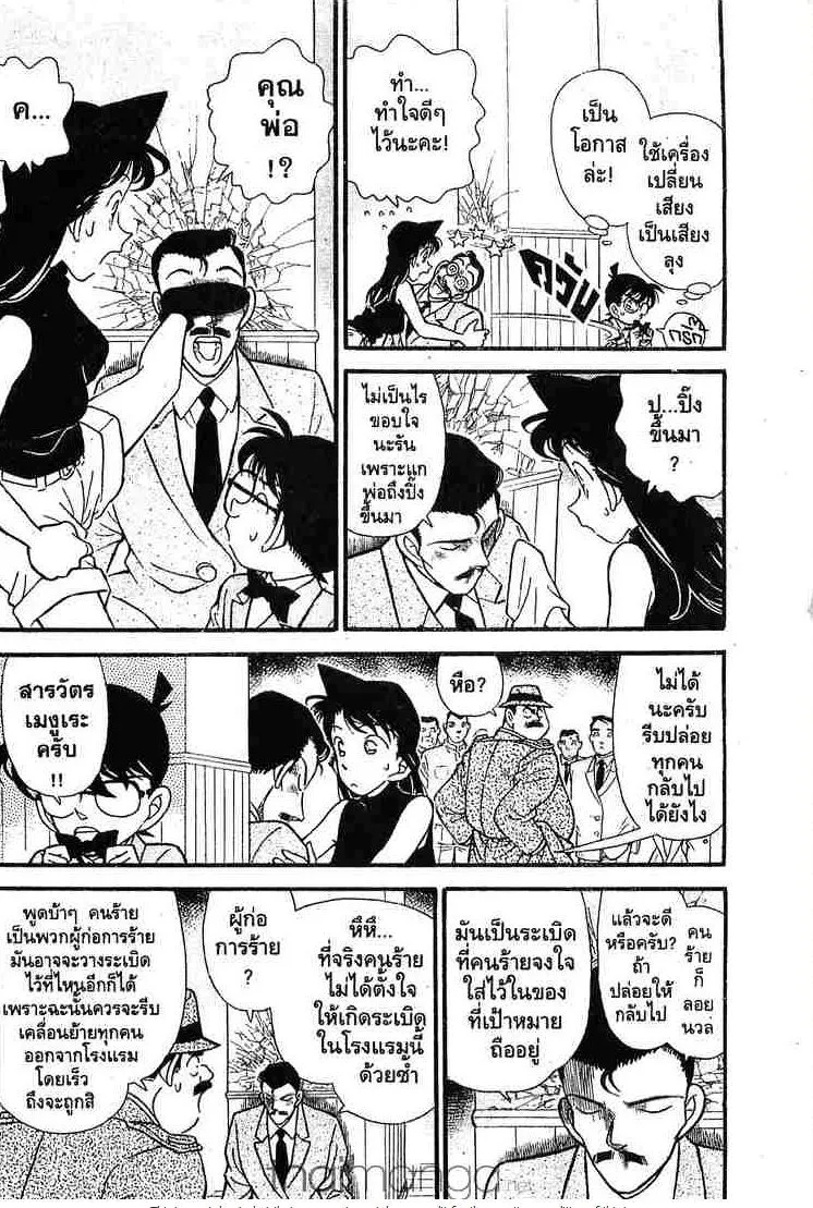 Detective Conan - หน้า 4