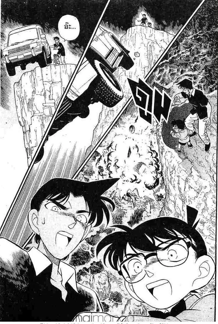 Detective Conan - หน้า 17