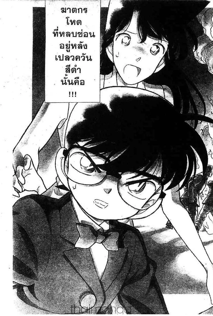 Detective Conan - หน้า 19