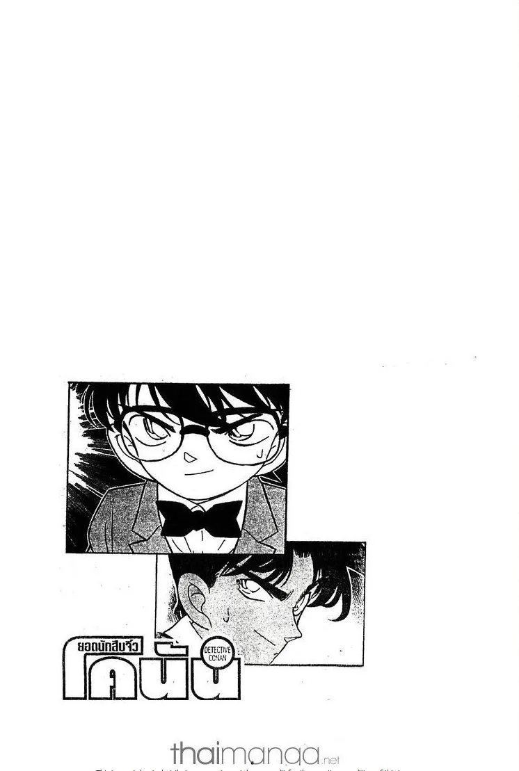 Detective Conan - หน้า 1