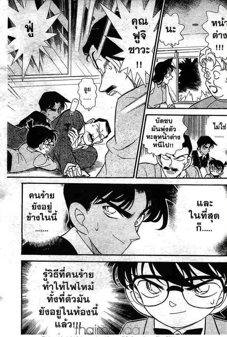 Detective Conan - หน้า 15