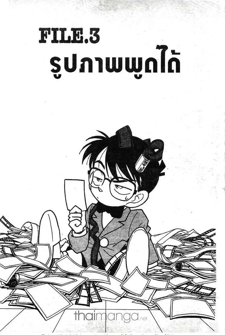 SiamManga Comic online