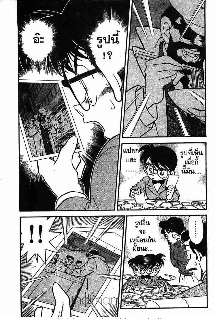 Detective Conan - หน้า 1