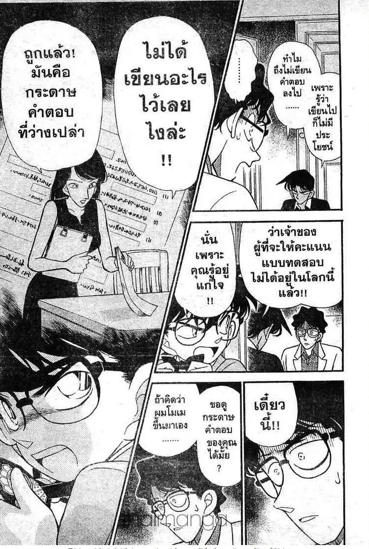 Detective Conan - หน้า 11