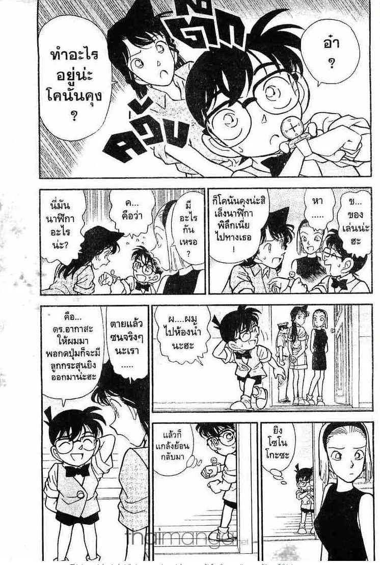 Detective Conan - หน้า 3