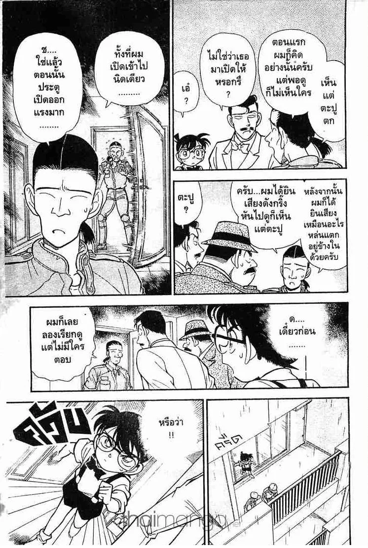 Detective Conan - หน้า 11