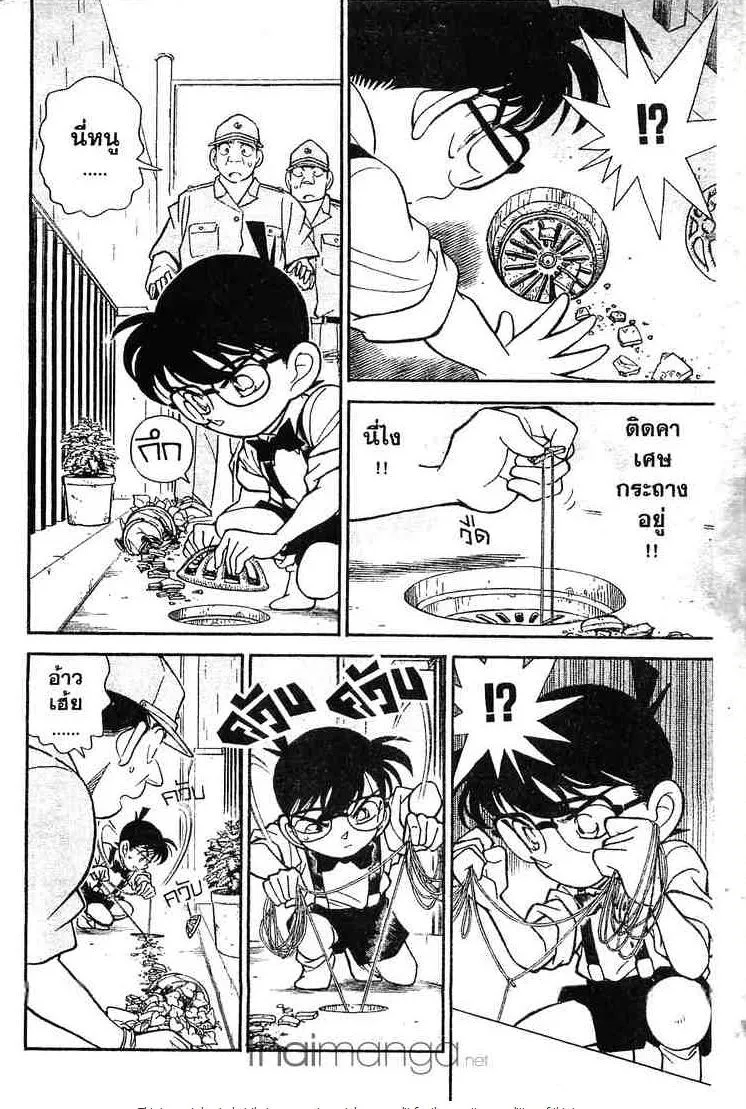 Detective Conan - หน้า 12