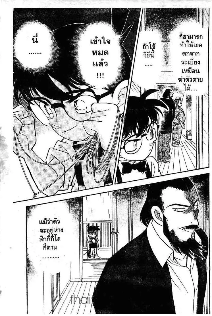 Detective Conan - หน้า 13