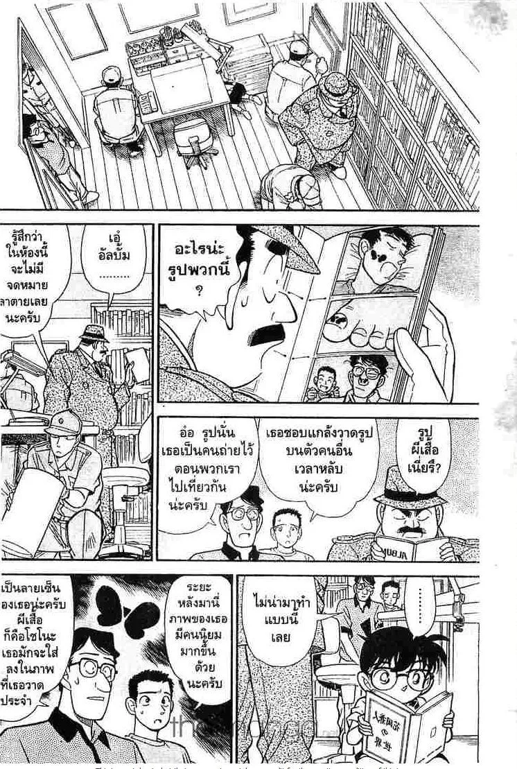 Detective Conan - หน้า 4