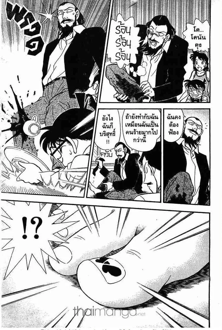 Detective Conan - หน้า 13