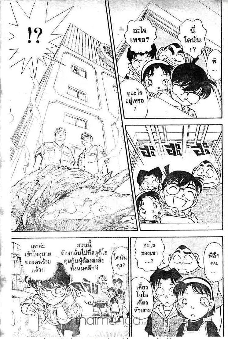 Detective Conan - หน้า 13