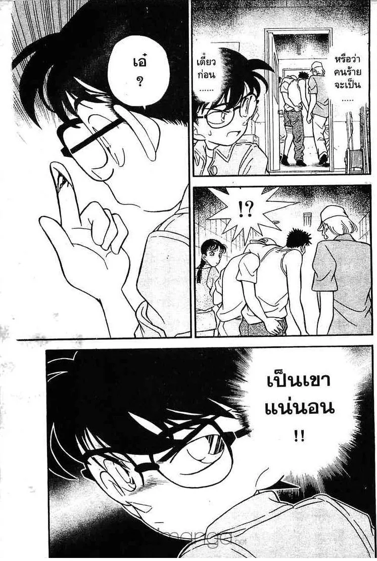 Detective Conan - หน้า 17