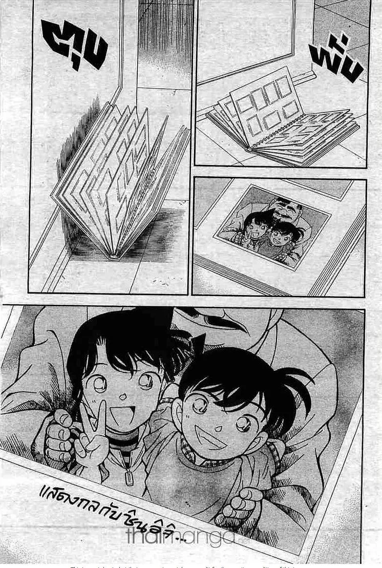 Detective Conan - หน้า 17