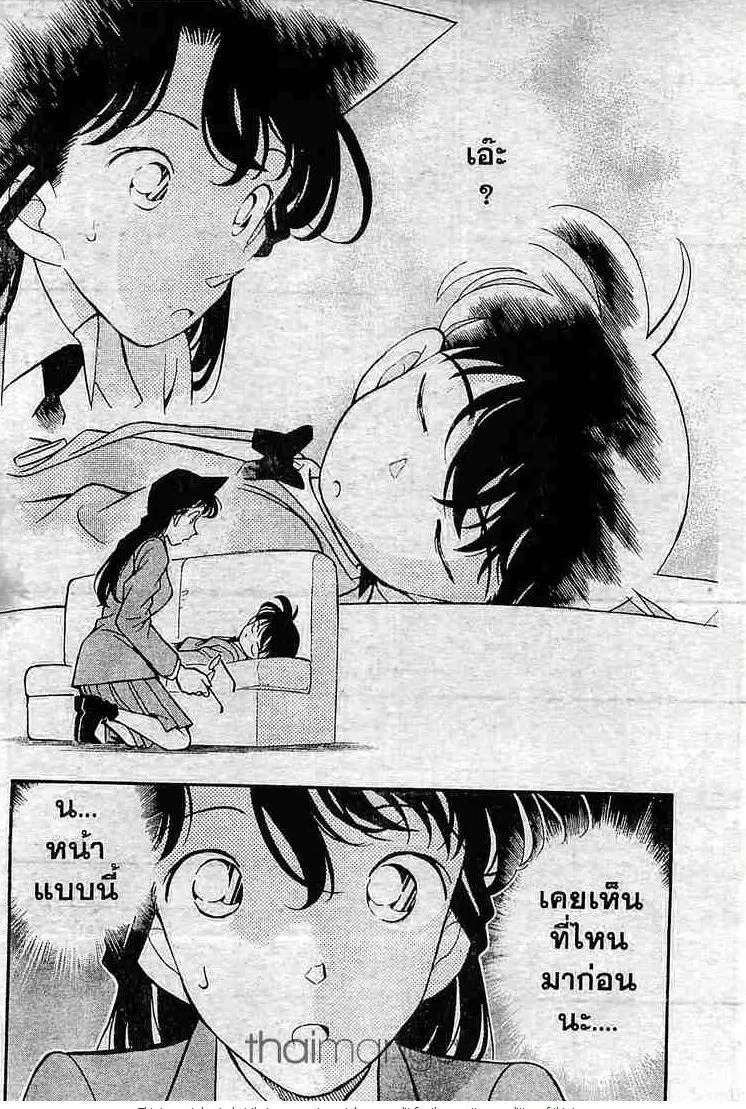 Detective Conan - หน้า 5