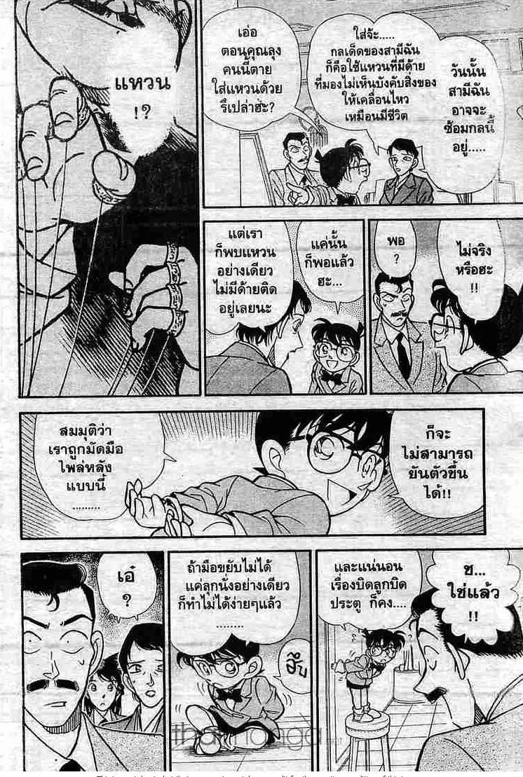 Detective Conan - หน้า 12