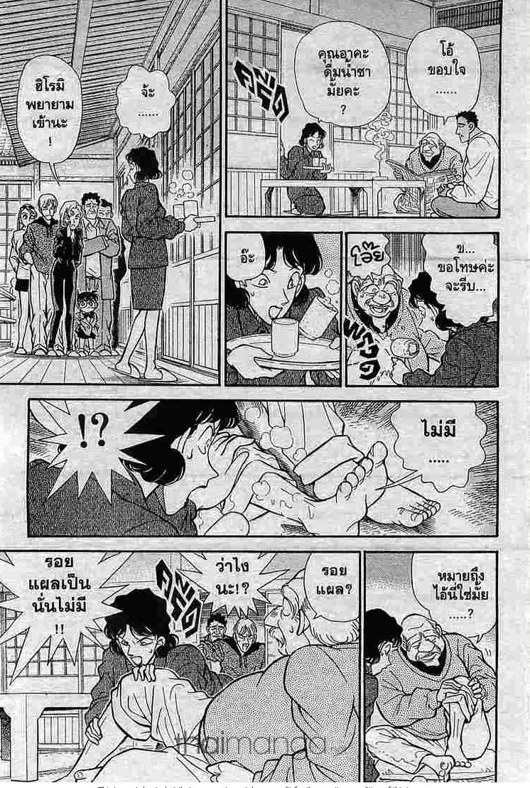 Detective Conan - หน้า 14