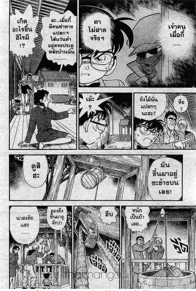 Detective Conan - หน้า 14