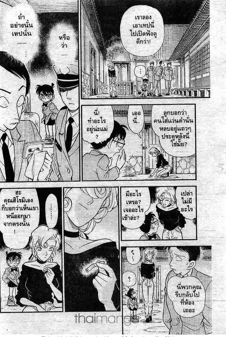 Detective Conan - หน้า 8