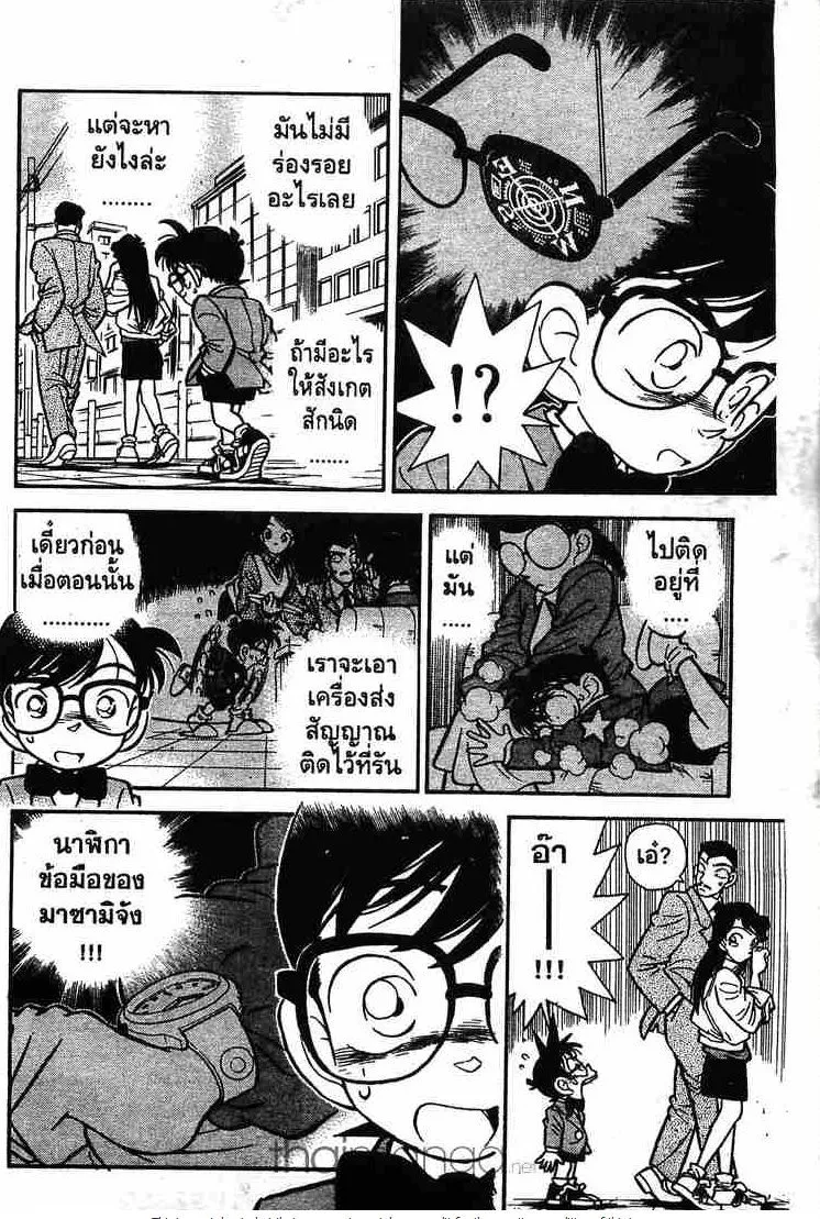 Detective Conan - หน้า 8