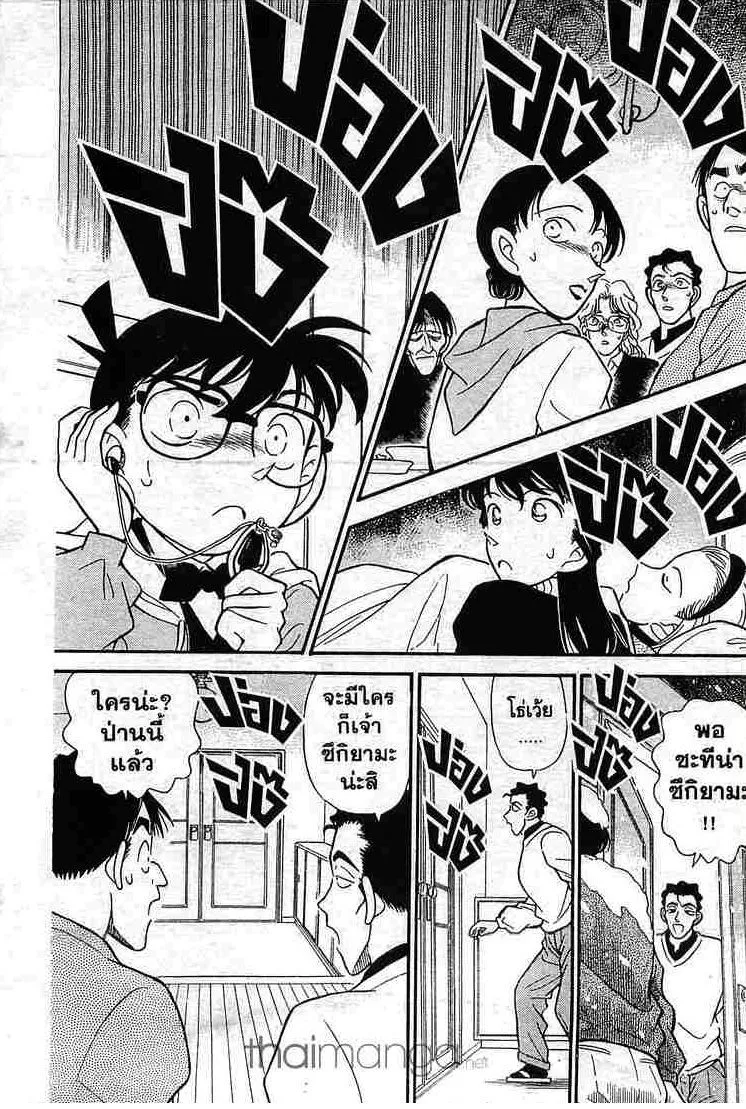 Detective Conan - หน้า 15