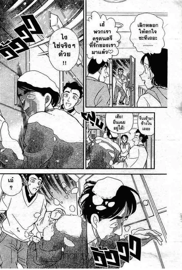 Detective Conan - หน้า 16