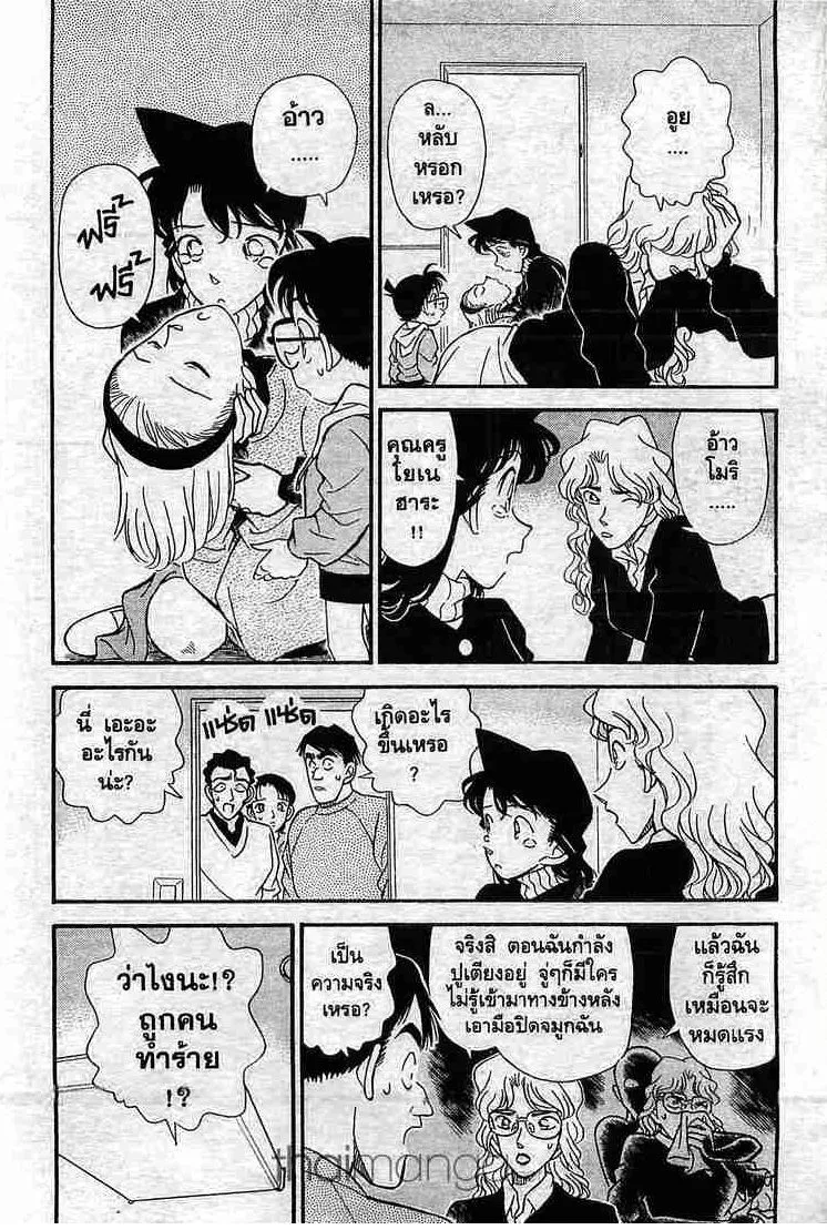 Detective Conan - หน้า 4