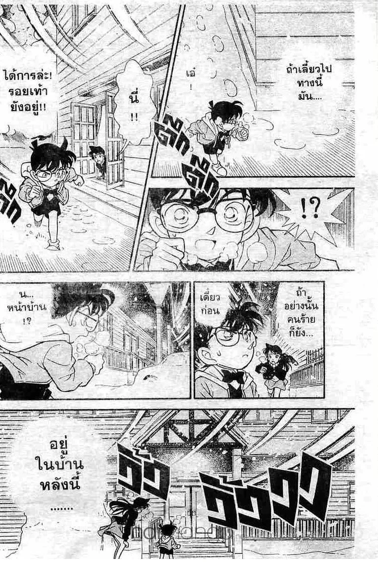 Detective Conan - หน้า 8