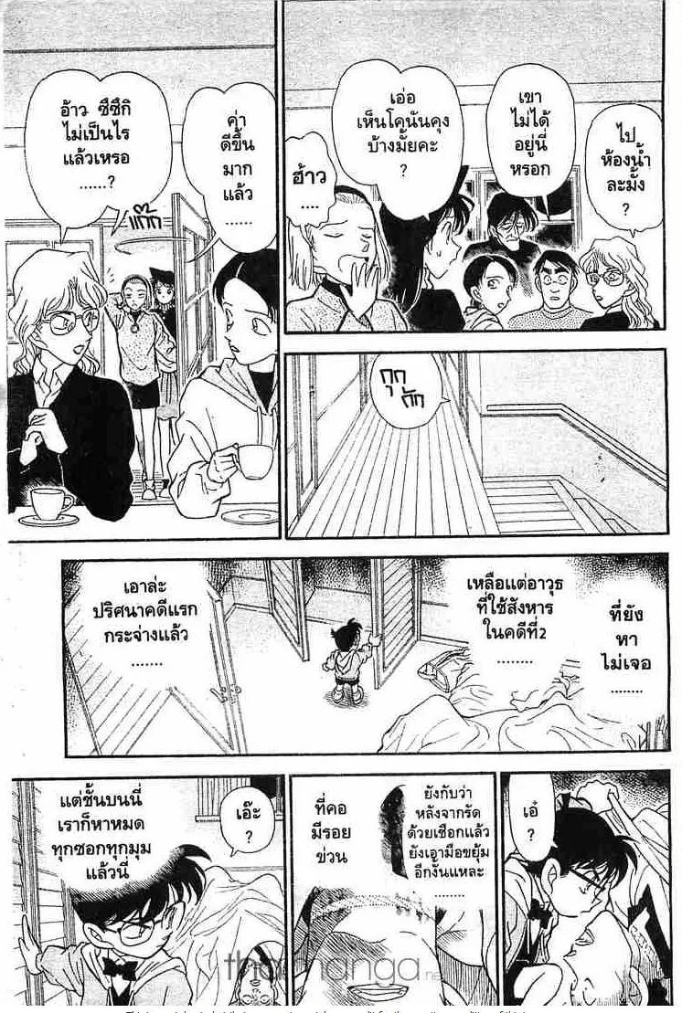 Detective Conan - หน้า 11