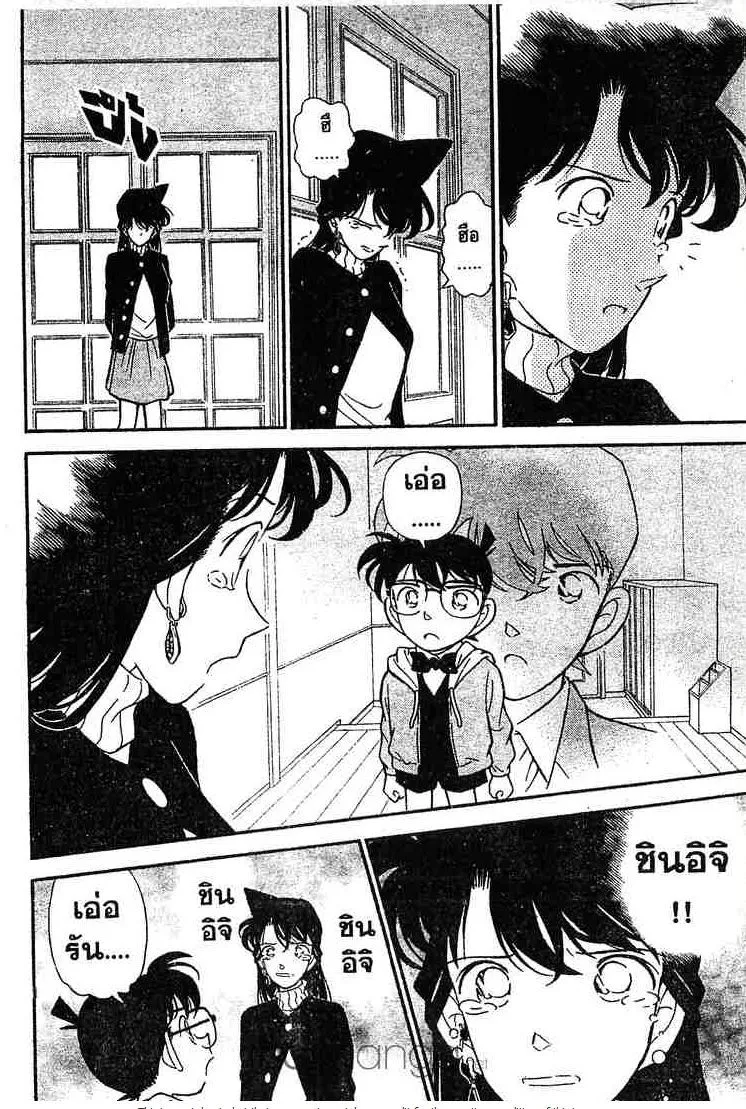 Detective Conan - หน้า 16