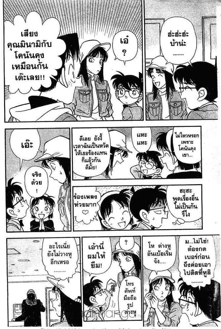 Detective Conan - หน้า 10